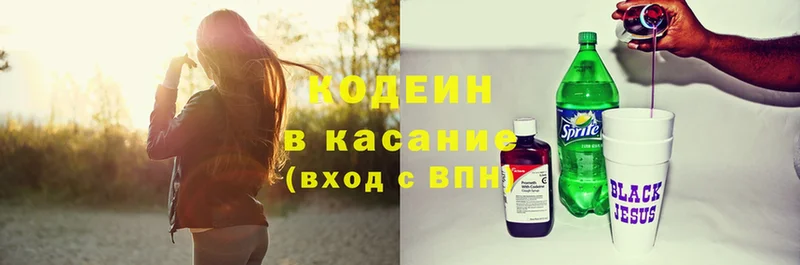 Кодеиновый сироп Lean Purple Drank  Новоузенск 